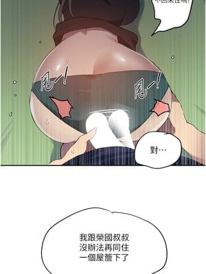 秘密教學 244-245話_245_06