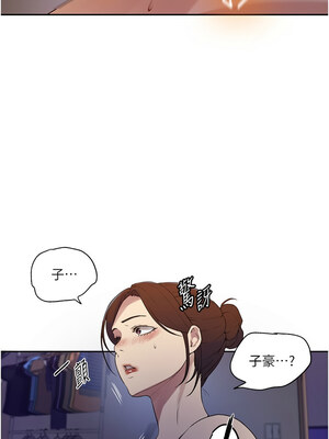 秘密教學 244-245話_245_11