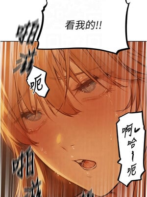 人妻獵人 71-72話_71_01
