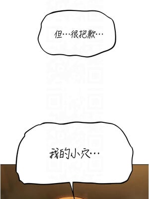 人妻獵人 71-72話_71_03
