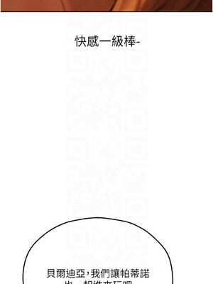 人妻獵人 71-72話_71_04
