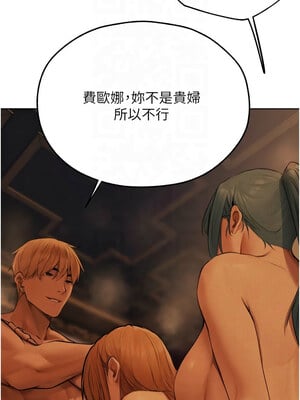 人妻獵人 71-72話_71_12