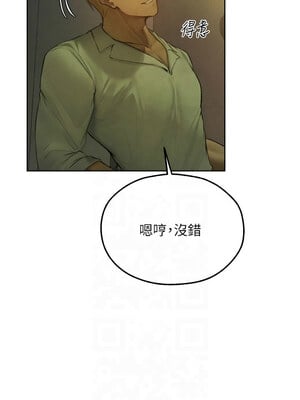 人妻獵人 71-72話_71_13