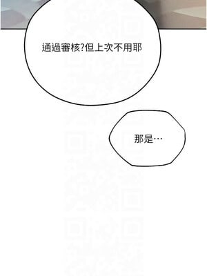 人妻獵人 71-72話_71_14