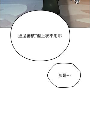 人妻獵人 71-72話_72_02