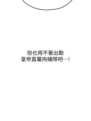 人妻獵人 71-72話_72_03