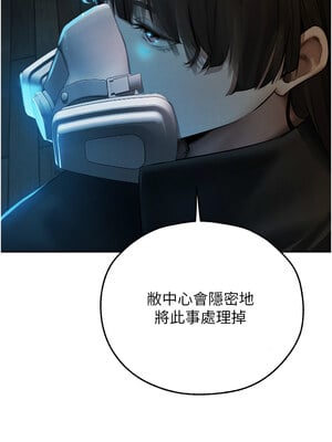 人妻獵人 71-72話_72_07