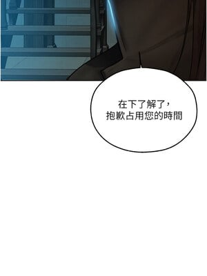 人妻獵人 71-72話_72_08