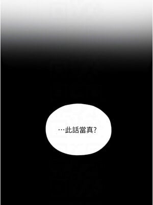 人妻獵人 71-72話_72_09