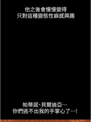 人妻獵人 71-72話_72_12