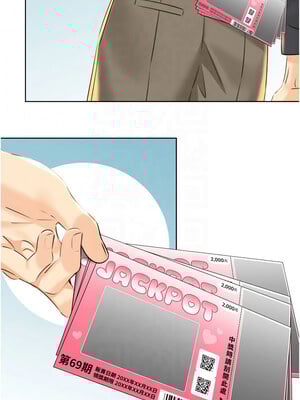 性運刮刮樂 33-34話_33_01