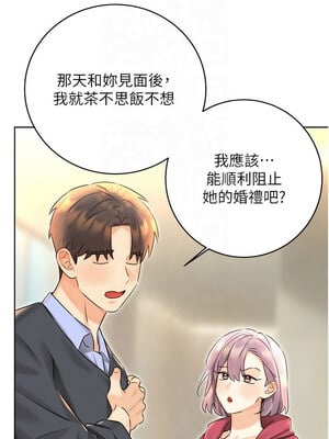 性運刮刮樂 33-34話_33_02