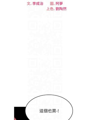 性運刮刮樂 33-34話_33_03