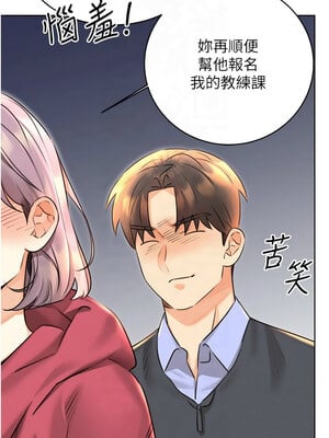 性運刮刮樂 33-34話_33_04