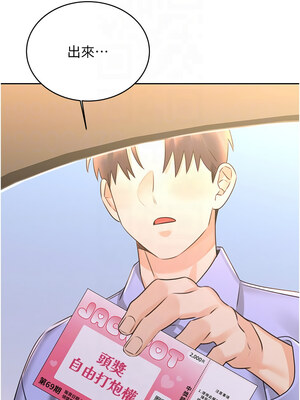 性運刮刮樂 33-34話_34_11