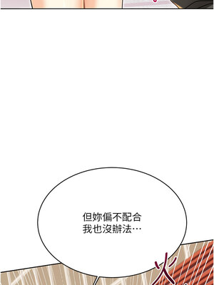 性運刮刮樂 33-34話_34_12