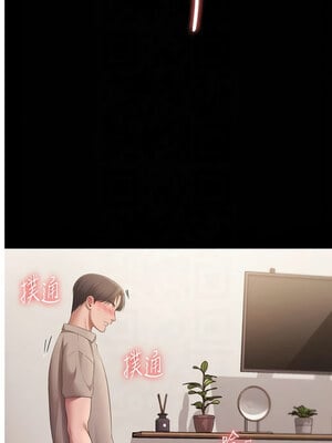老闆娘的誘惑 28-29話_28_08