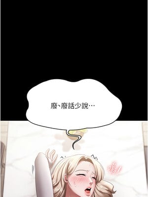 老闆娘的誘惑 28-29話_29_01
