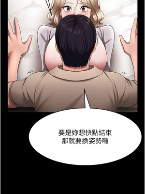 老闆娘的誘惑 28-29話_29_03