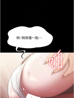 老闆娘的誘惑 28-29話_29_05