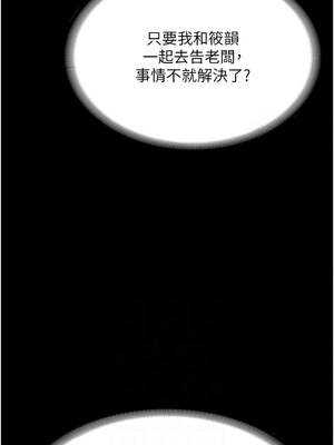 老闆娘的誘惑 28-29話_29_08