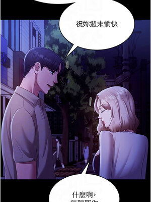 老闆娘的誘惑 28-29話_29_09