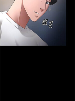 老闆娘的誘惑 28-29話_29_12