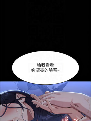 萬能履歷表 第二季 113-114話_113_13