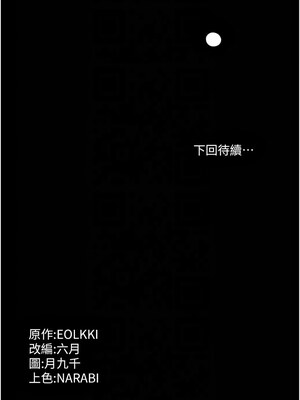 萬能履歷表 第二季 113-114話_113_24