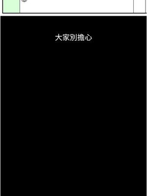 萬能履歷表 第二季 113-114話_114_23
