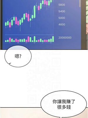 稅金女友 13-14話_13_01