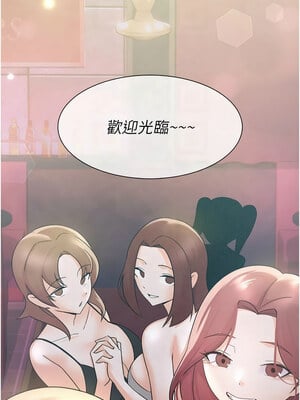 稅金女友 13-14話_13_04