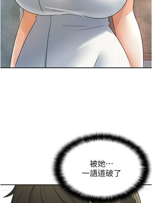 稅金女友 13-14話_14_2