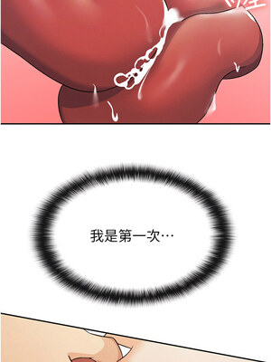 稅金女友 13-14話_14_4
