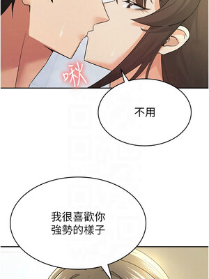 稅金女友 13-14話_14_5