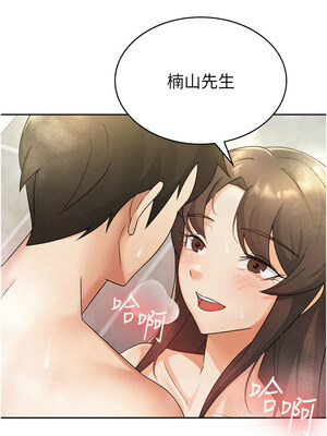 稅金女友 13-14話_14_6