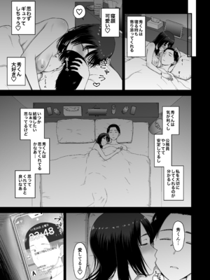 [骨粉] 私の彼氏と元カレを紹介します_09