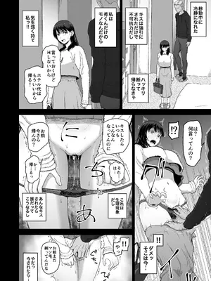 [骨粉] 私の彼氏と元カレを紹介します_12