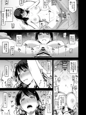 [骨粉] 私の彼氏と元カレを紹介します_25