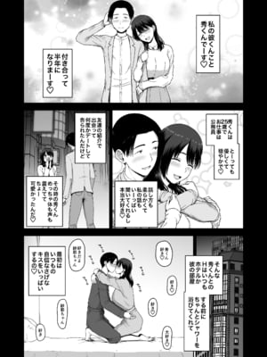 [骨粉] 私の彼氏と元カレを紹介します_04