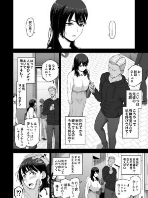 [骨粉] 私の彼氏と元カレを紹介します_10