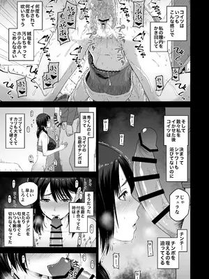 [骨粉] 私の彼氏と元カレを紹介します_15