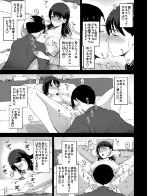 [骨粉] 私の彼氏と元カレを紹介します_05
