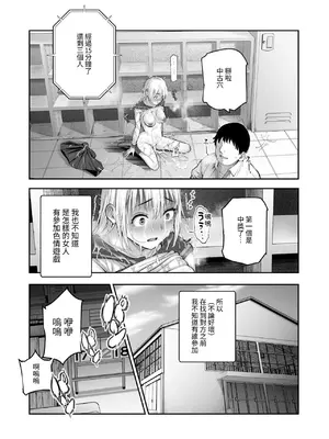 [にゅう工房] スケベかくれんぼEX 見つけた女はオレの命令を断れない｜色鬼捉迷藏EX 被找到的女生無法拒絕我的命令 [無患之子] [DL版]_07