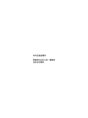 [にゅう工房] スケベかくれんぼEX 見つけた女はオレの命令を断れない｜色鬼捉迷藏EX 被找到的女生無法拒絕我的命令 [無患之子] [DL版]_03