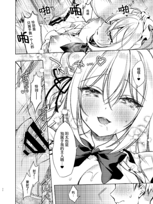 [Tears39 (空維深夜)] メイドせっくすれいわちゃん [种植园汉化] [DL版]_31