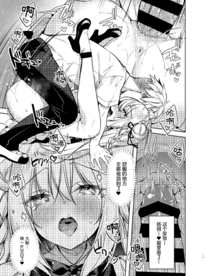 [Tears39 (空維深夜)] メイドせっくすれいわちゃん [种植园汉化] [DL版]_18
