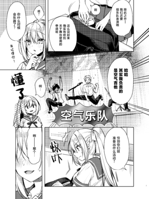 [Tears39 (空維深夜)] メイドせっくすれいわちゃん [种植园汉化] [DL版]_06