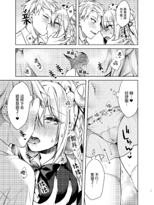 [Tears39 (空維深夜)] メイドせっくすれいわちゃん [种植园汉化] [DL版]_12