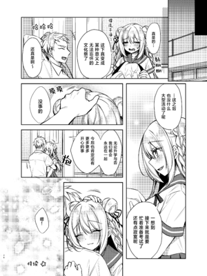 [Tears39 (空維深夜)] メイドせっくすれいわちゃん [种植园汉化] [DL版]_33